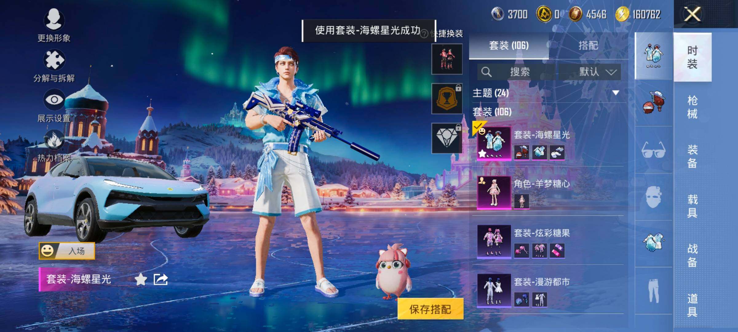 HPCMW420429和平精英账号详情图10