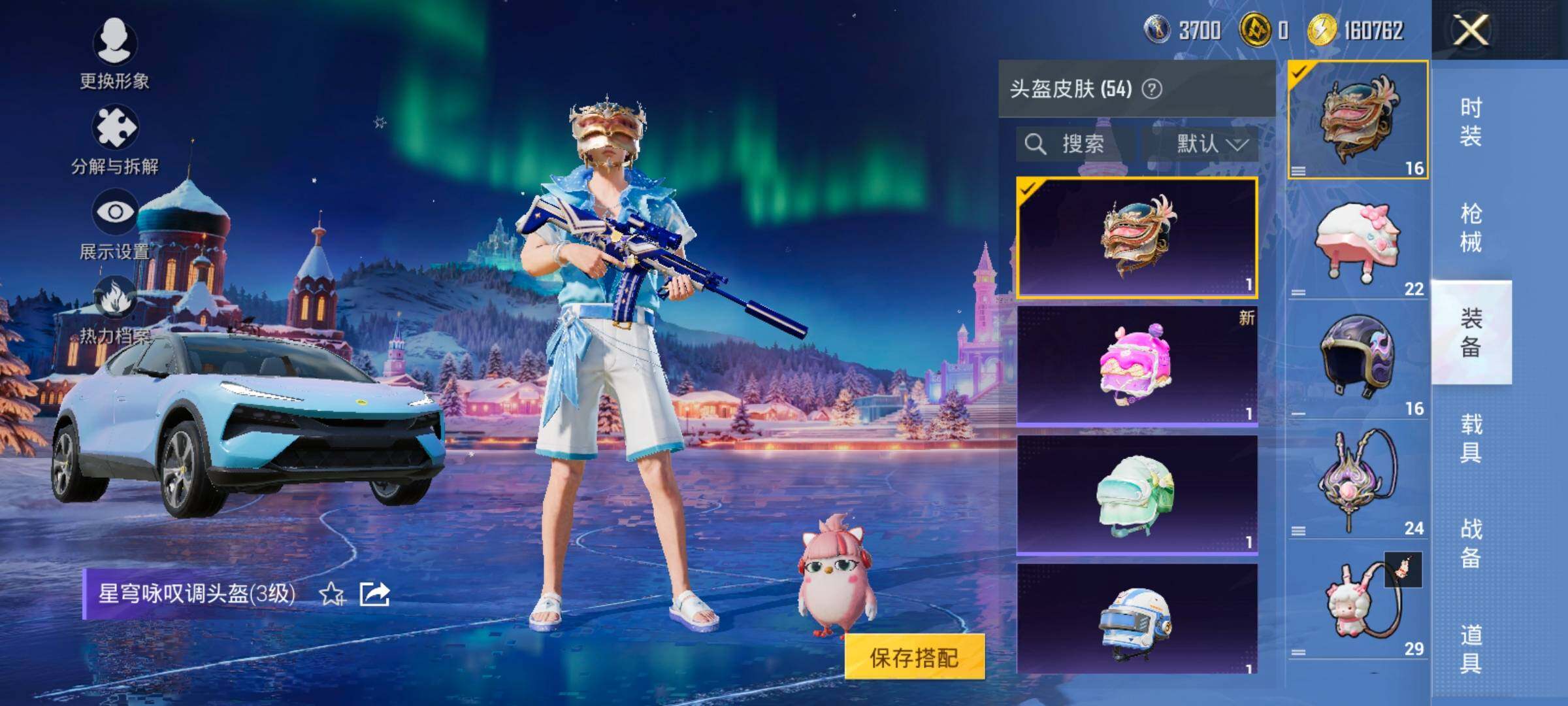 HPCMW420429和平精英账号详情图11