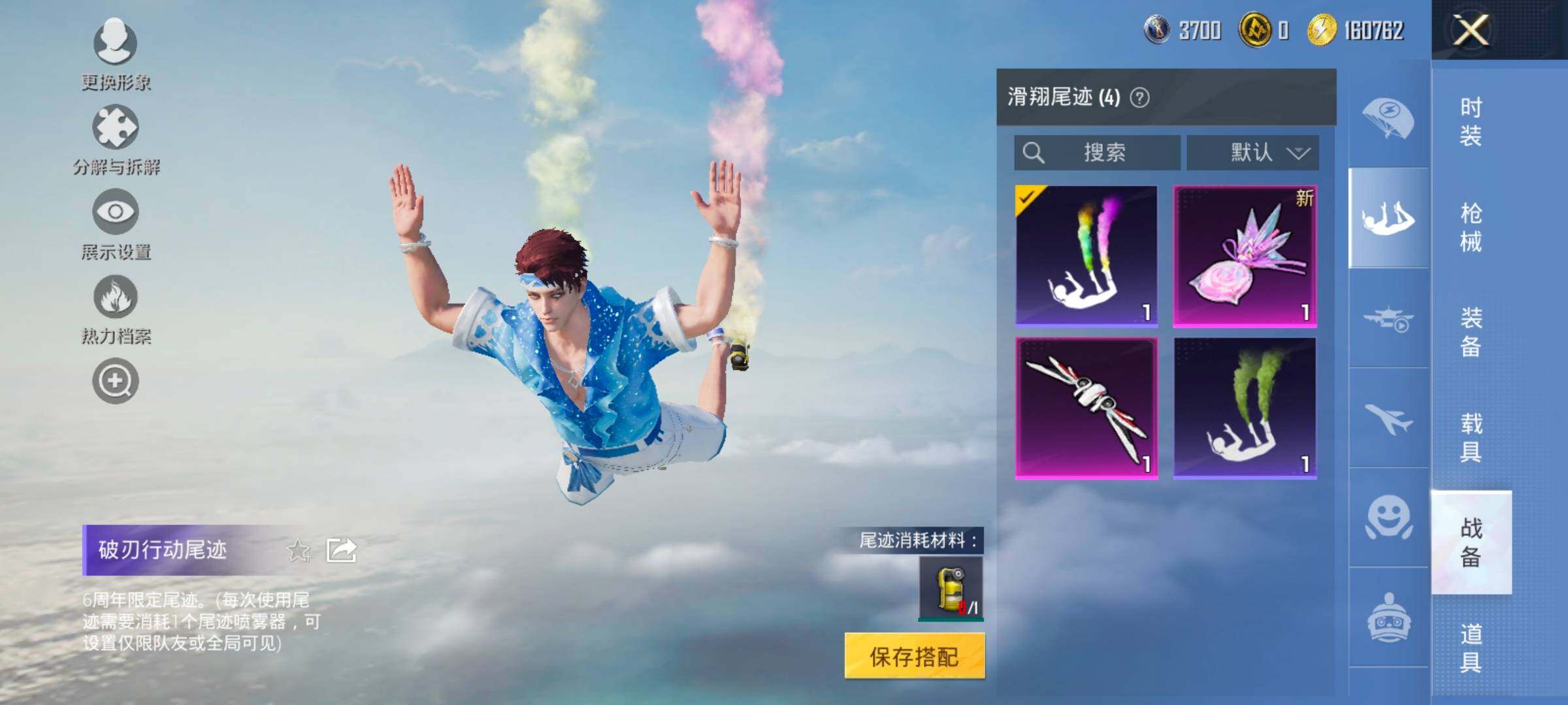 HPCMW420429和平精英账号详情图15