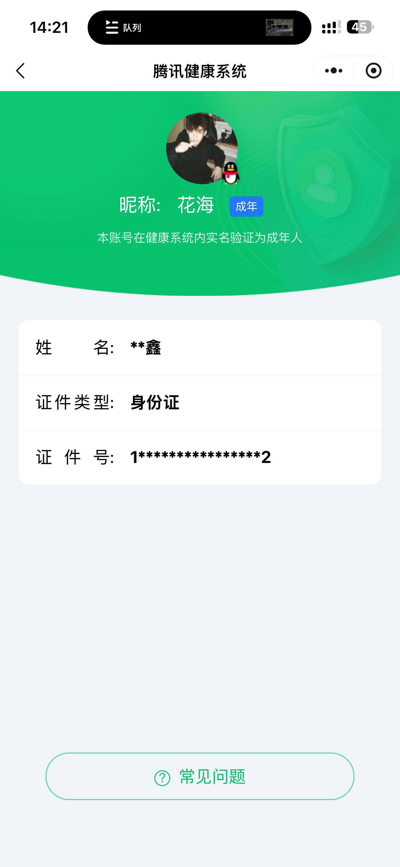 WZ03410454王者荣耀账号详情图8 WZ03410454王者荣耀账号详情图8