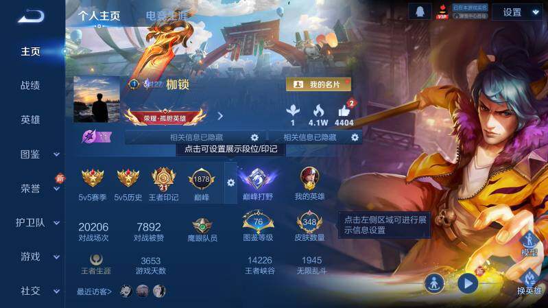 WZ03410454王者荣耀账号详情图9 WZ03410454王者荣耀账号详情图9