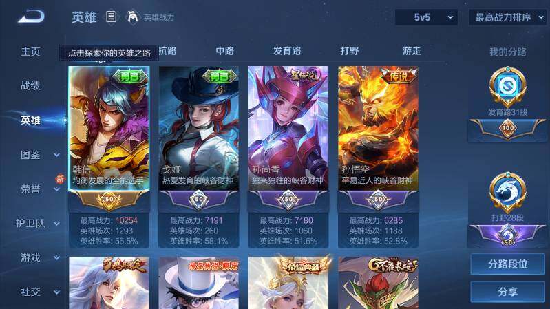 WZ03410454王者荣耀账号详情图10 WZ03410454王者荣耀账号详情图10