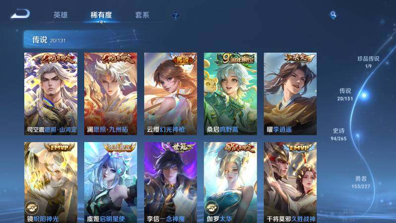 WZ03410454王者荣耀账号详情图15 WZ03410454王者荣耀账号详情图15