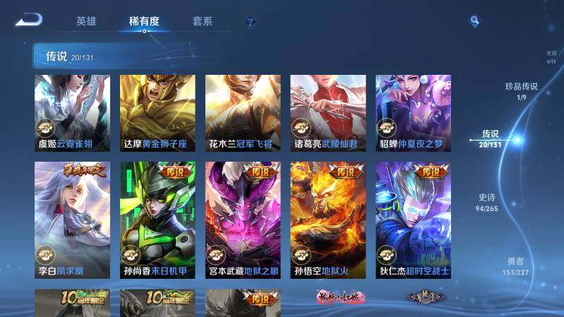 WZ03410454王者荣耀账号详情图16 WZ03410454王者荣耀账号详情图16