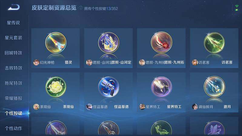 WZ03410454王者荣耀账号详情图18 WZ03410454王者荣耀账号详情图18