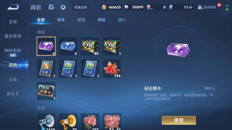 WZ03410454王者荣耀账号详情图20 WZ03410454王者荣耀账号详情图20