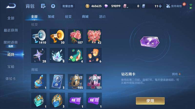 WZ03410454王者荣耀账号详情图21 WZ03410454王者荣耀账号详情图21