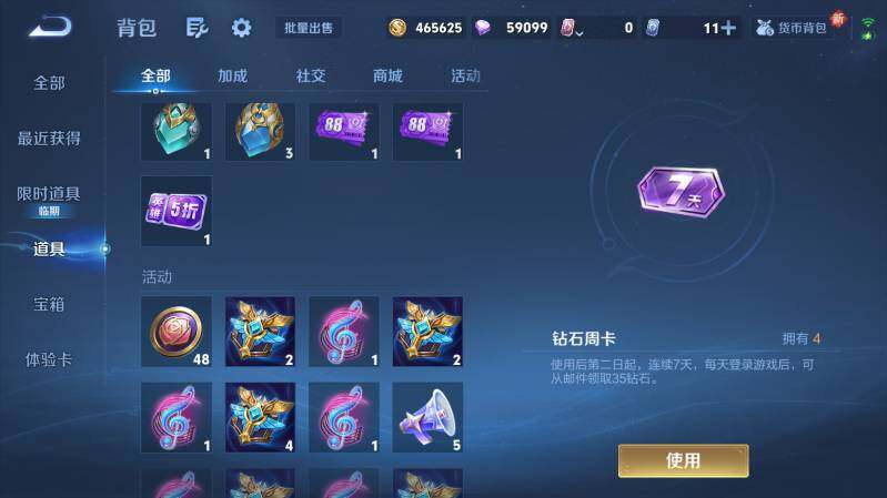 WZ03410454王者荣耀账号详情图22 WZ03410454王者荣耀账号详情图22