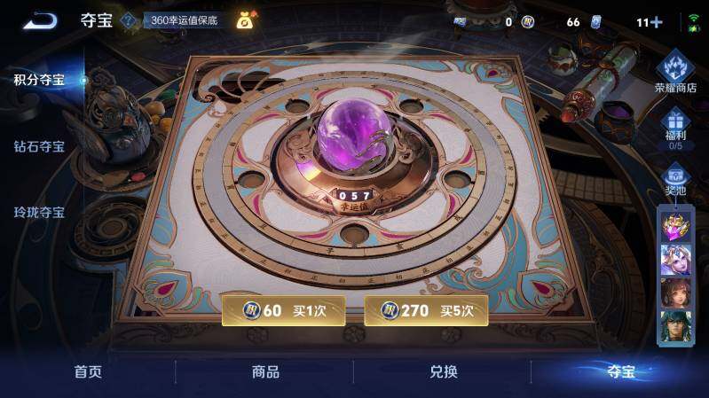 WZ03410454王者荣耀账号详情图23 WZ03410454王者荣耀账号详情图23