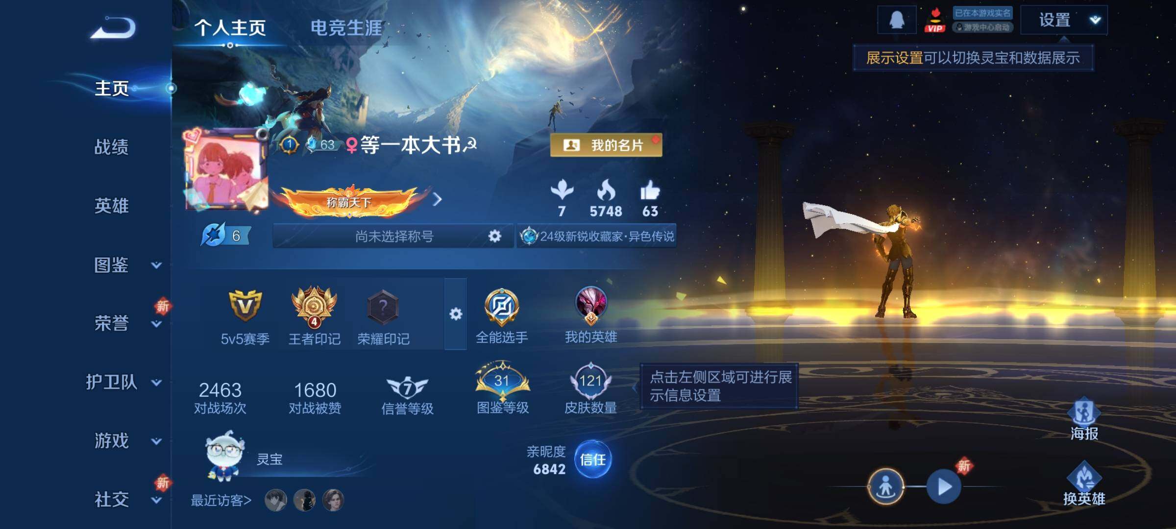 WZCMY3472811王者荣耀账号详情图2