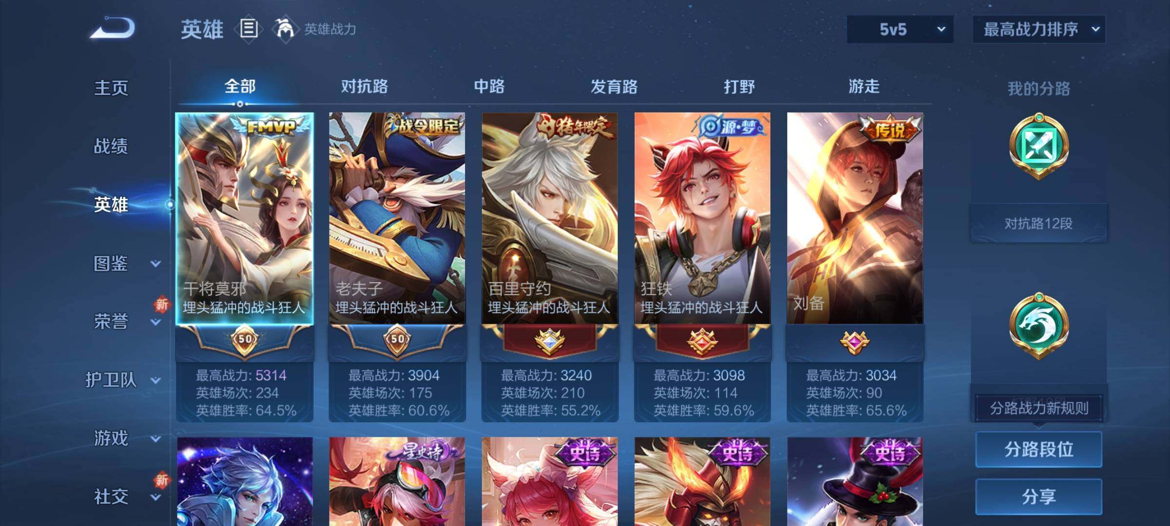 WZCMY3472811王者荣耀账号详情图3