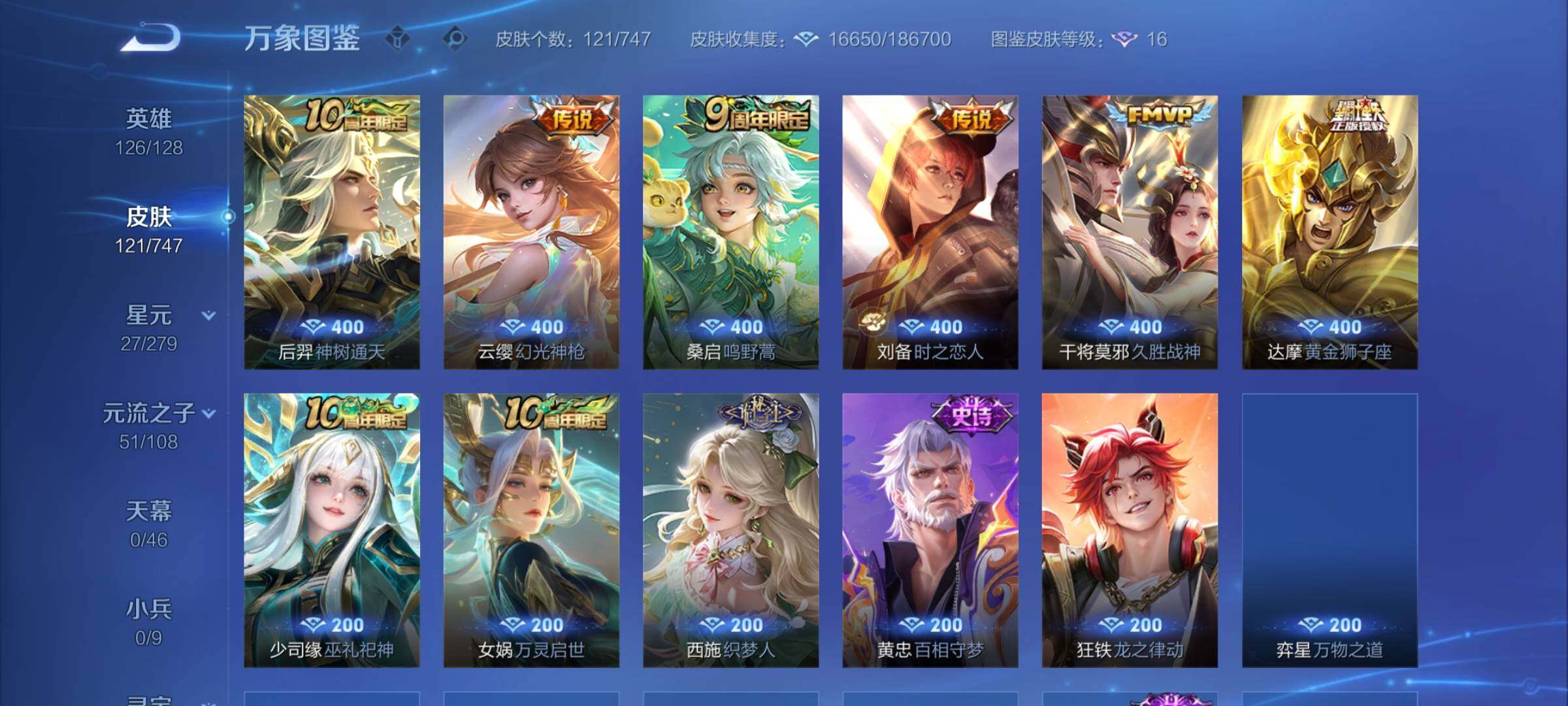 WZCMY3472811王者荣耀账号详情图5