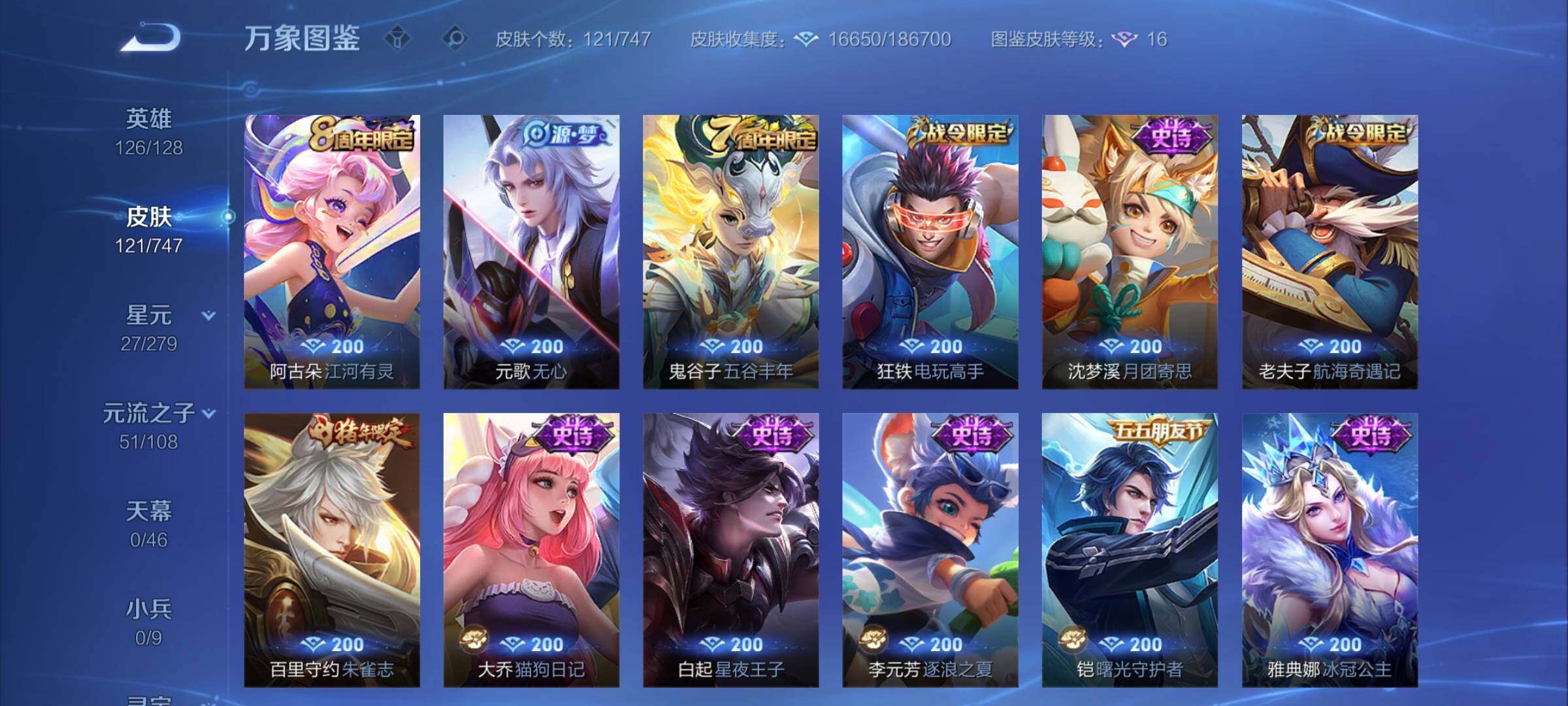 WZCMY3472811王者荣耀账号详情图6