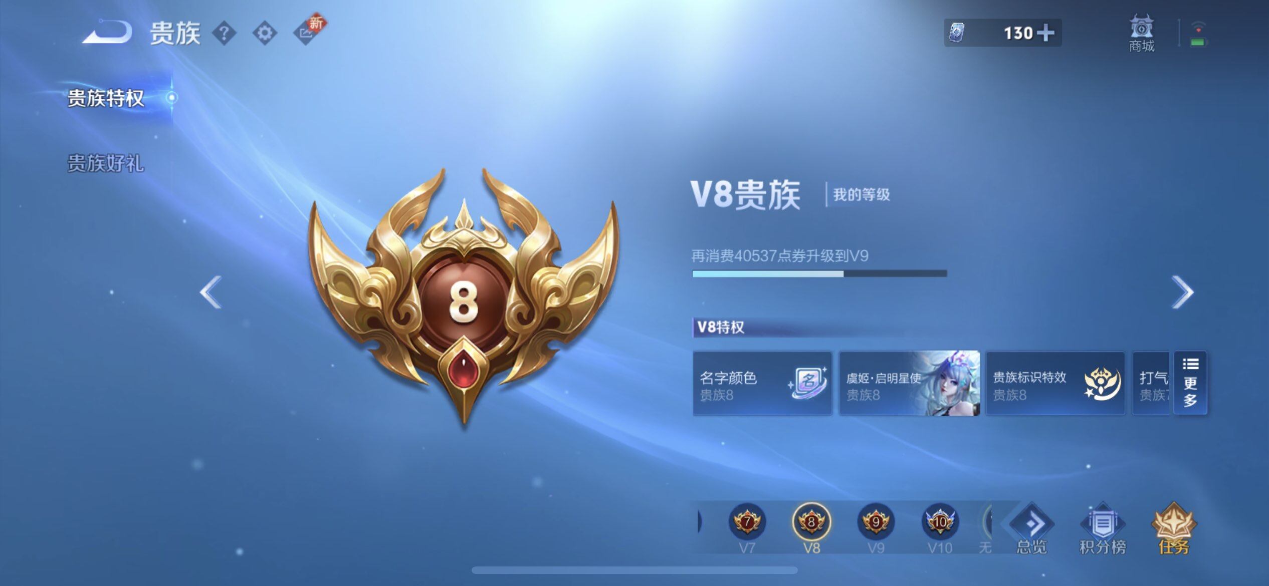 WZQM3466649王者荣耀账号详情图5