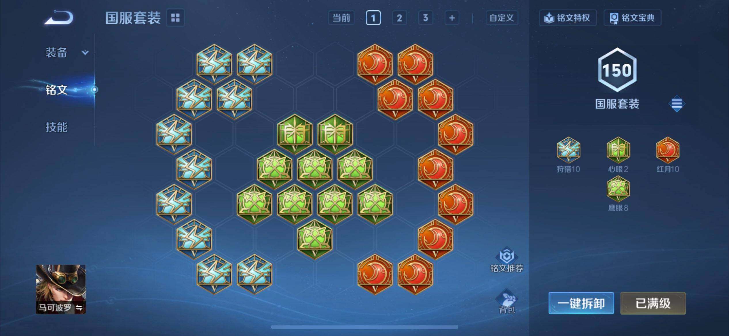 WZQM3466649王者荣耀账号详情图6