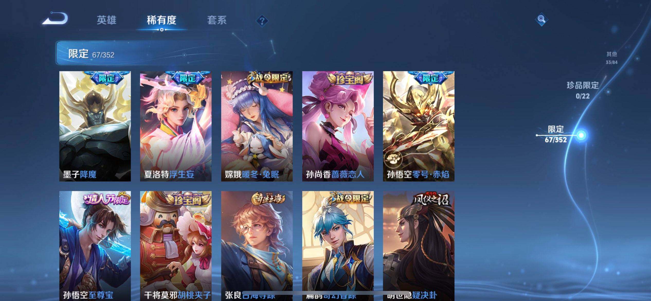 WZQM3466649王者荣耀账号详情图7