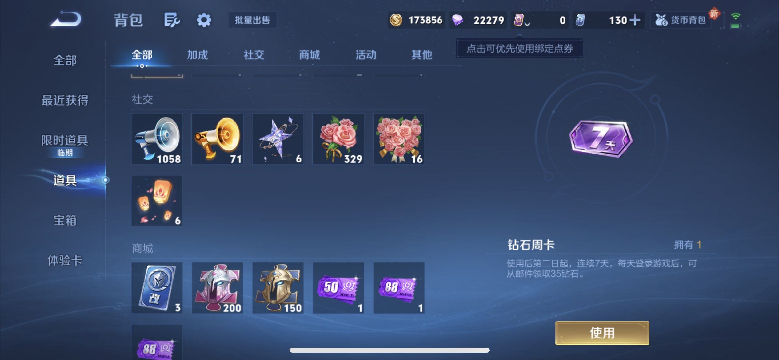 WZQM3466649王者荣耀账号详情图8