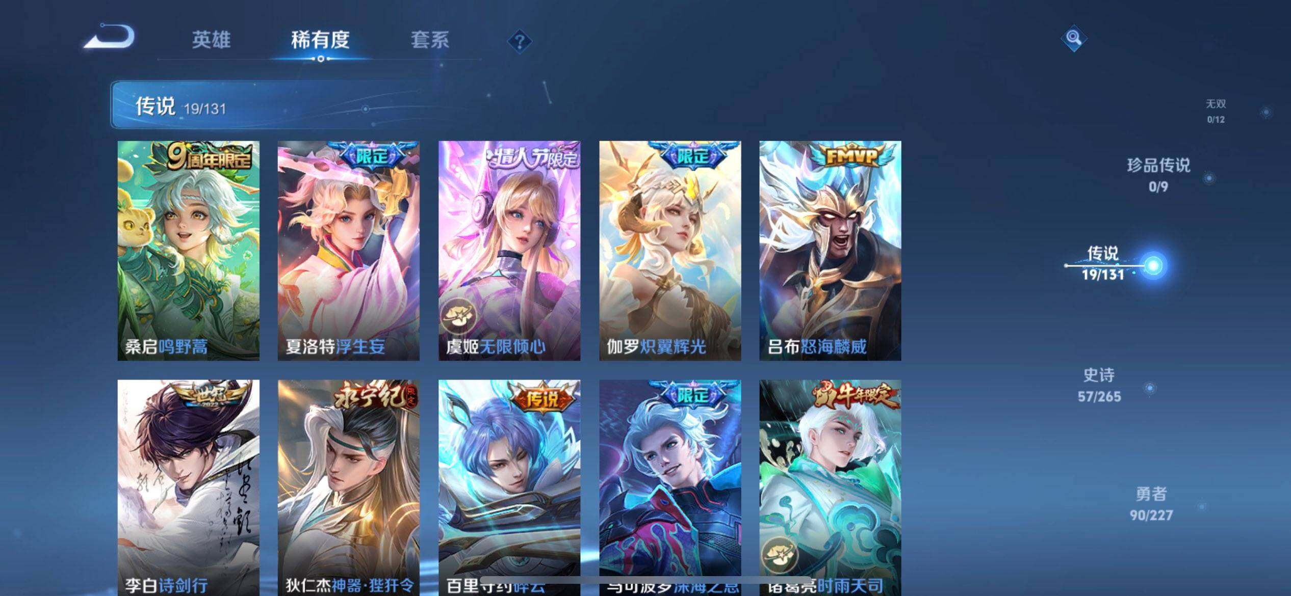 WZQM3466649王者荣耀账号详情图9