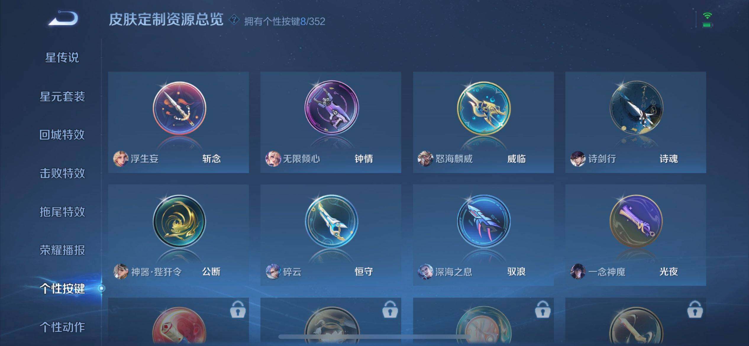 WZQM3466649王者荣耀账号详情图10