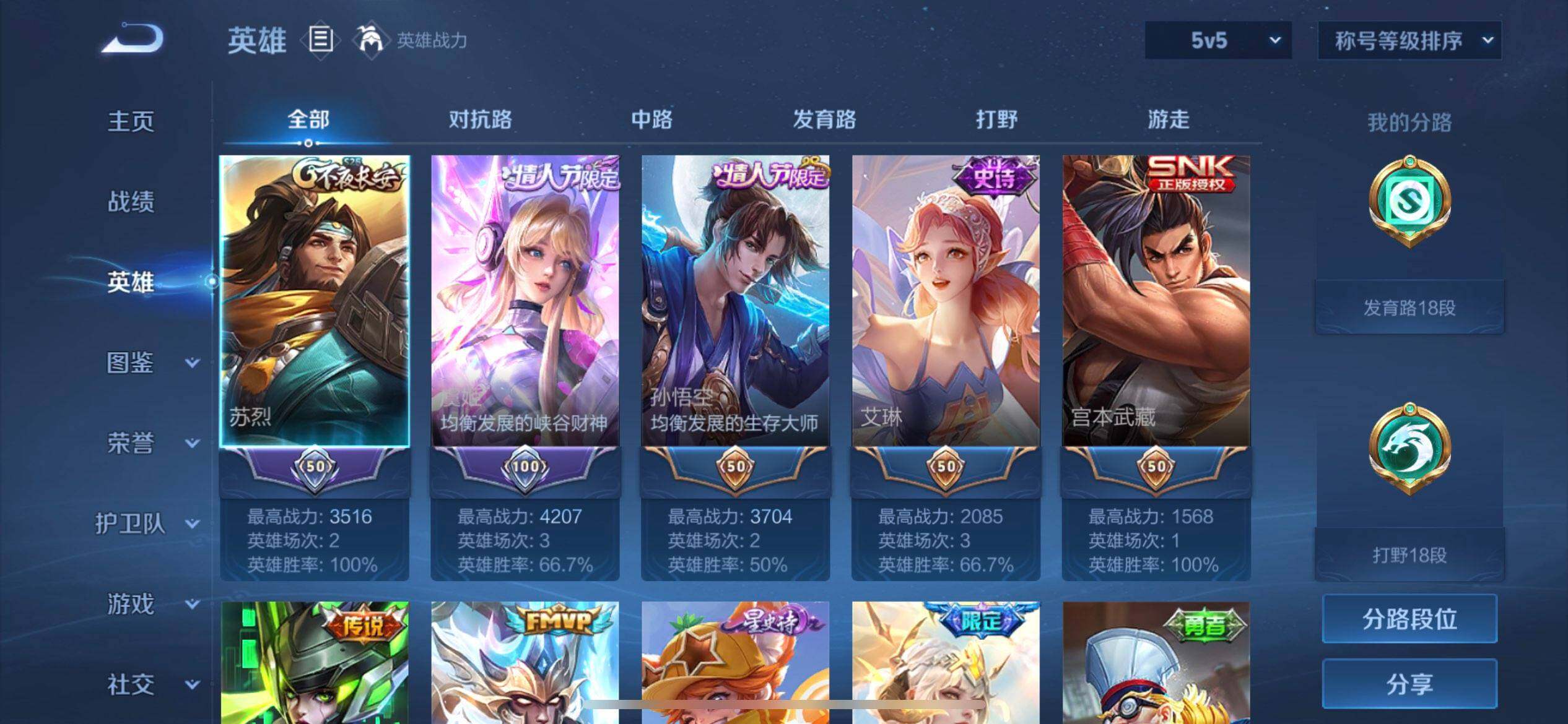 WZQM3466649王者荣耀账号详情图11