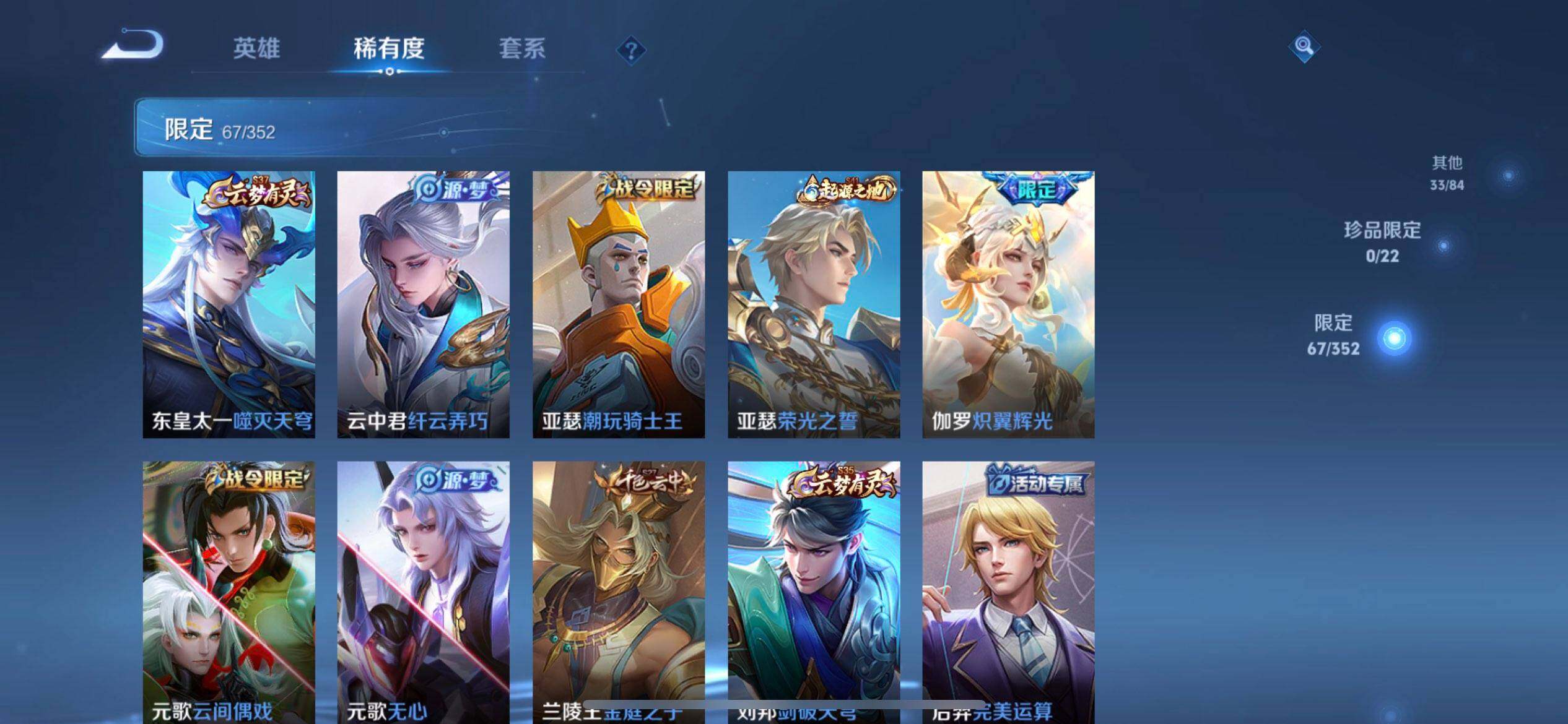 WZQM3466649王者荣耀账号详情图12