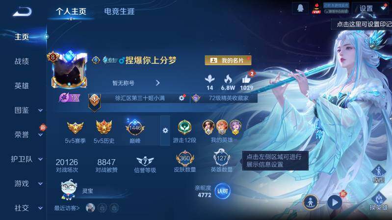 WZ03410449王者荣耀账号详情图8 WZ03410449王者荣耀账号详情图8