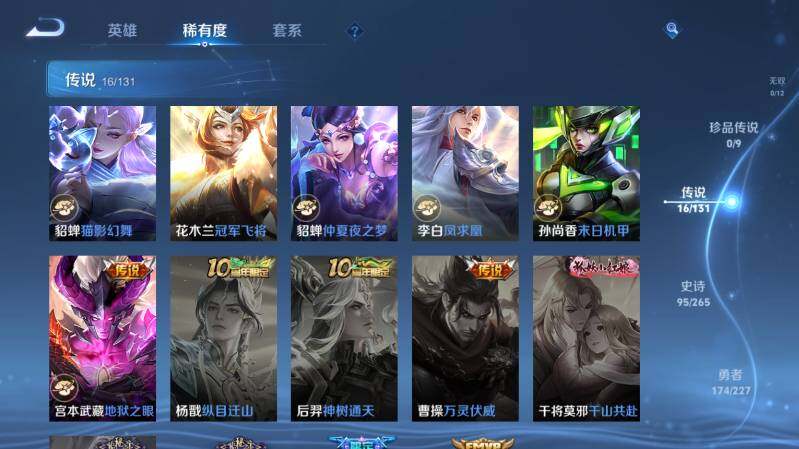 WZ03410449王者荣耀账号详情图15 WZ03410449王者荣耀账号详情图15