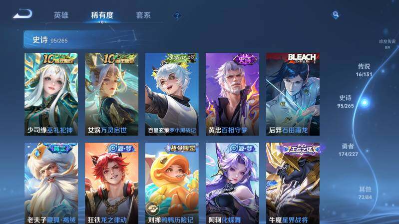 WZ03410449王者荣耀账号详情图16 WZ03410449王者荣耀账号详情图16