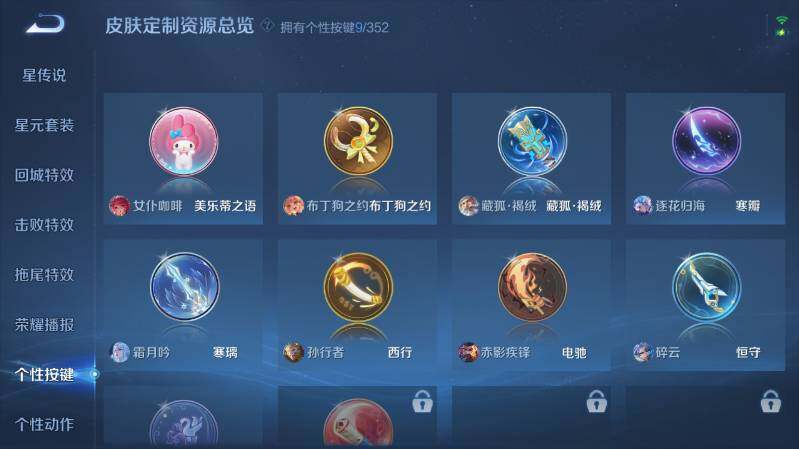 WZ03410449王者荣耀账号详情图19 WZ03410449王者荣耀账号详情图19