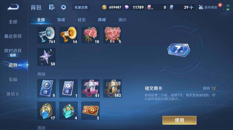 WZ03410449王者荣耀账号详情图22 WZ03410449王者荣耀账号详情图22