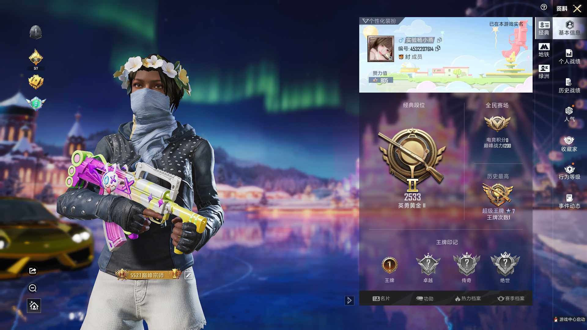 HPQM3446799和平精英账号详情图8