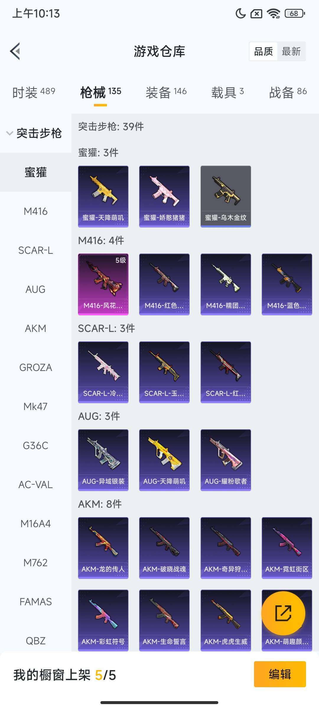 HPQM3446799和平精英账号详情图13