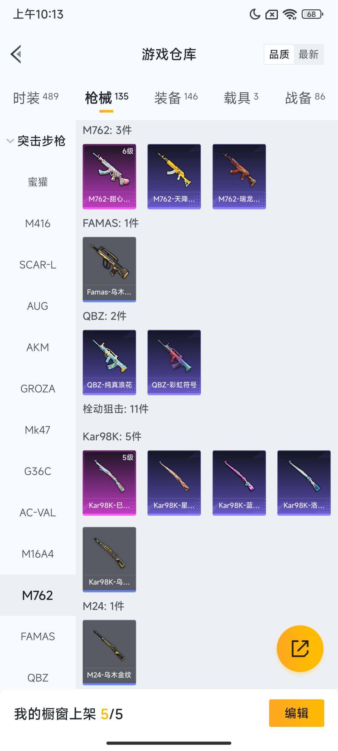 HPQM3446799和平精英账号详情图14