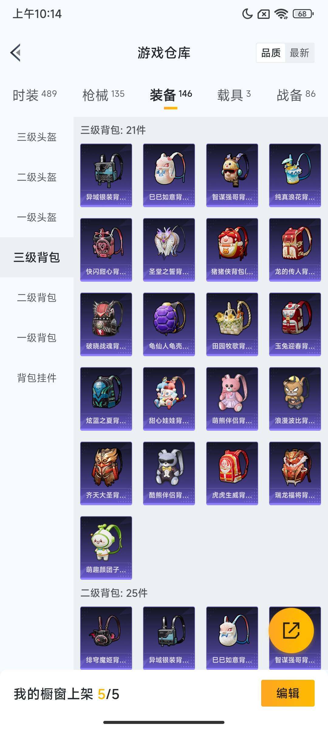 HPQM3446799和平精英账号详情图16