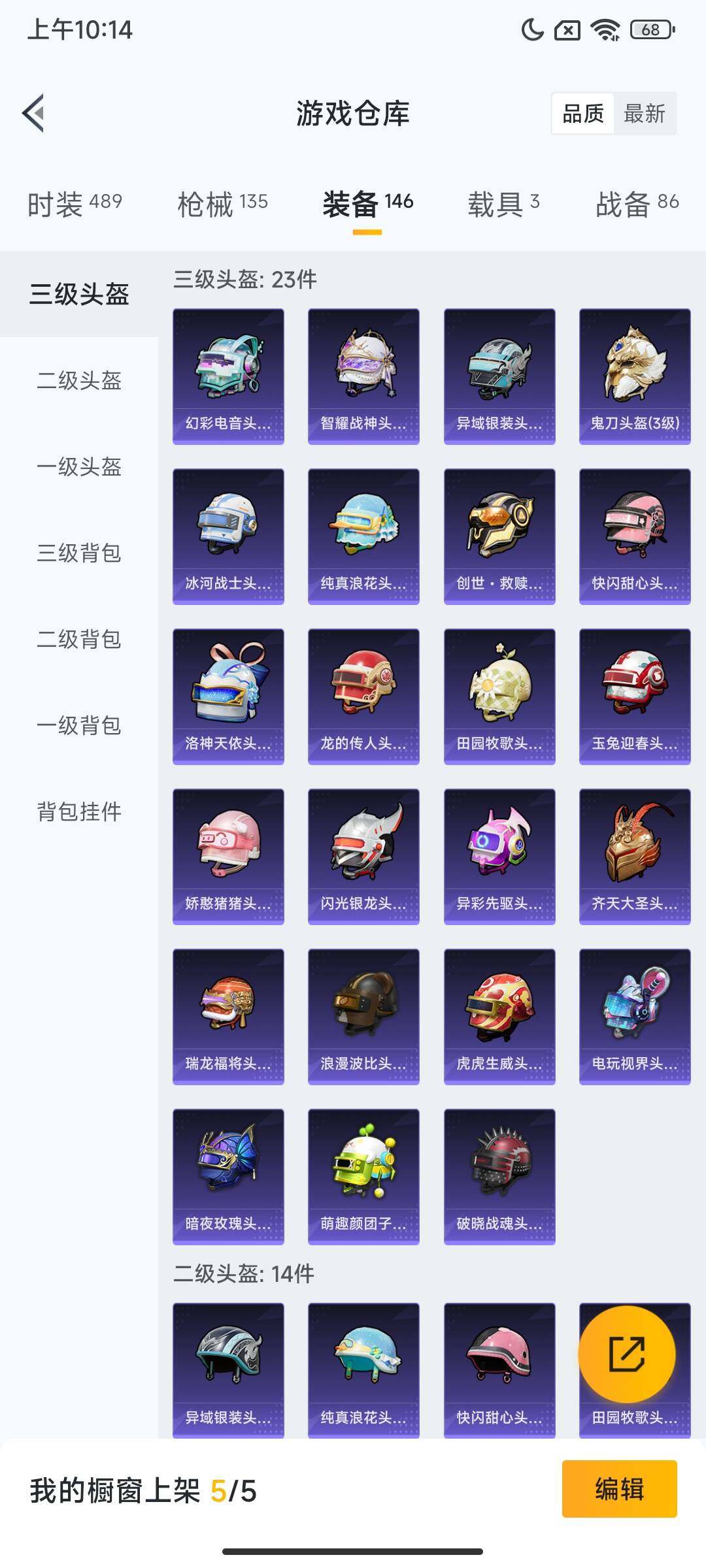 HPQM3446799和平精英账号详情图15