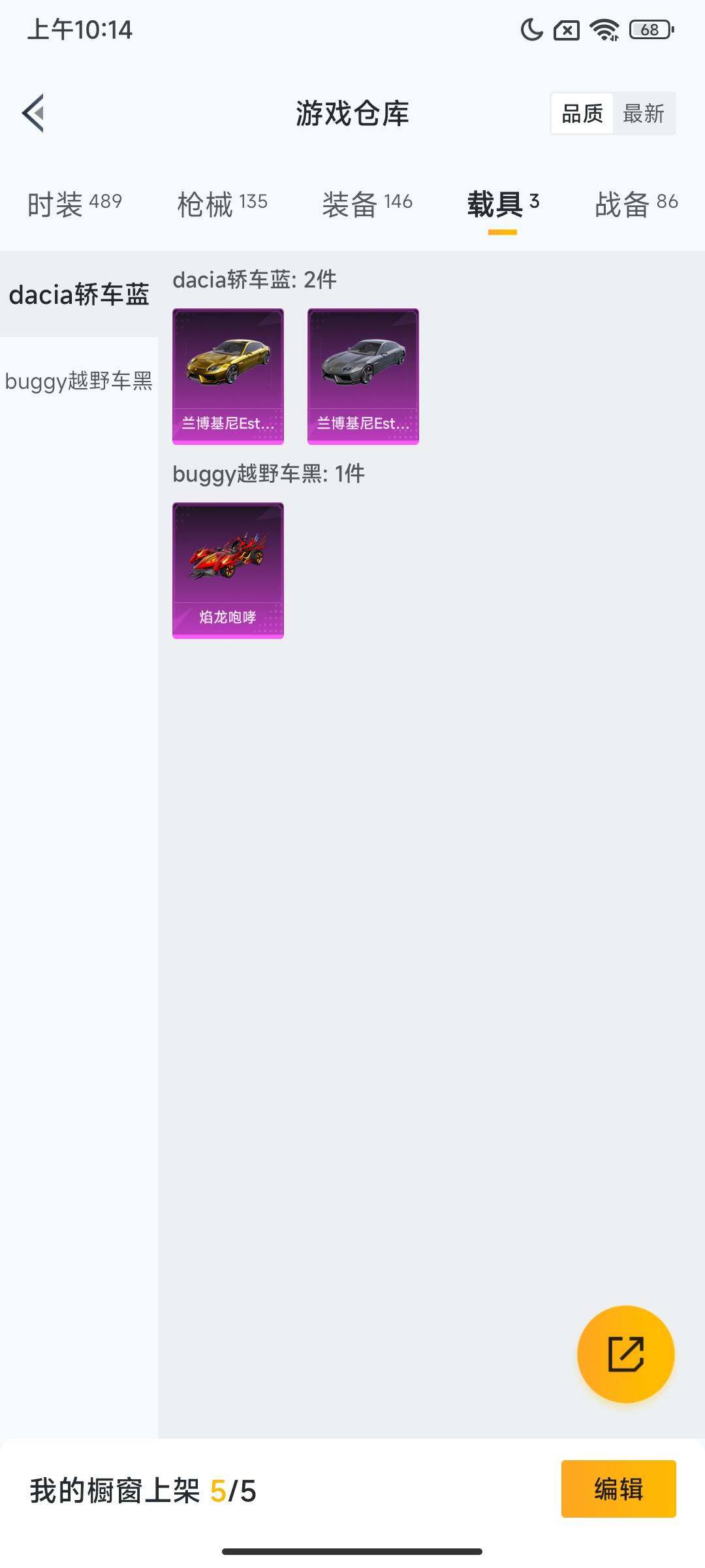 HPQM3446799和平精英账号详情图17