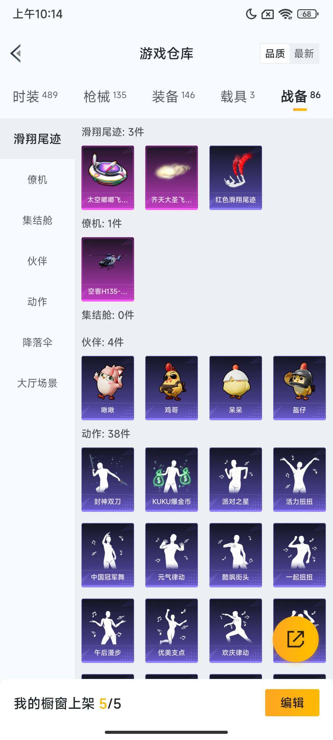 HPQM3446799和平精英账号详情图18