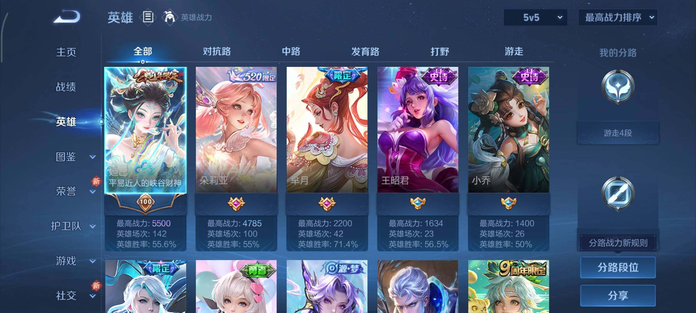 WZCMY3463471王者荣耀账号详情图3