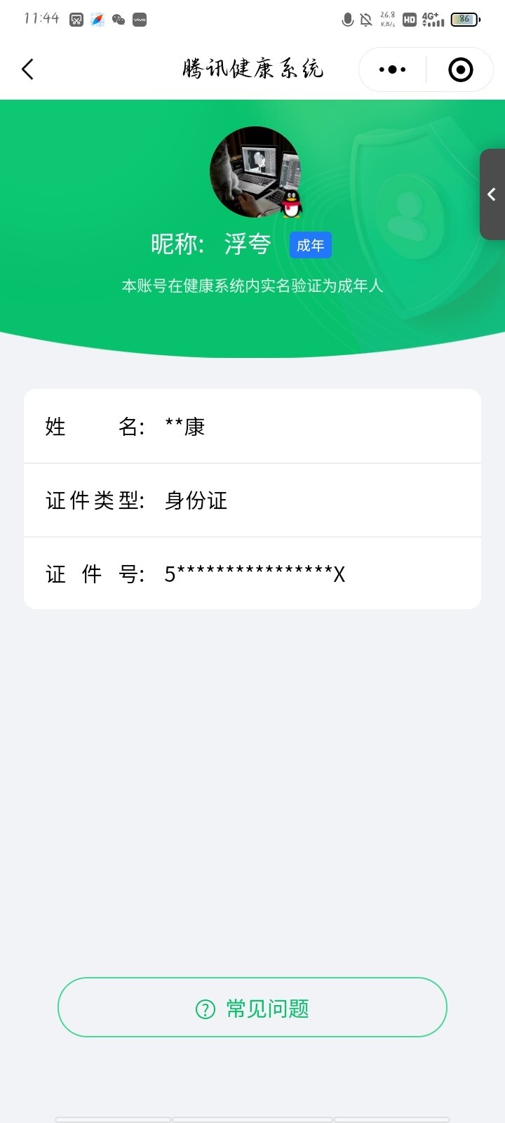WZ03410456王者荣耀账号详情图6