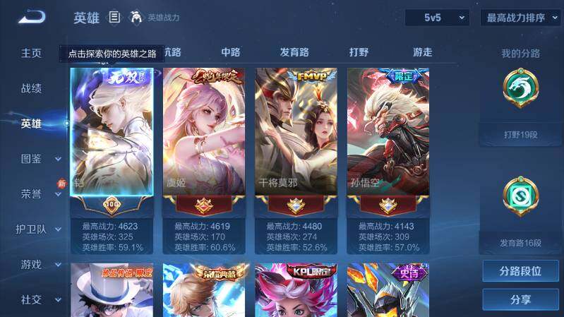 WZ03410456王者荣耀账号详情图8