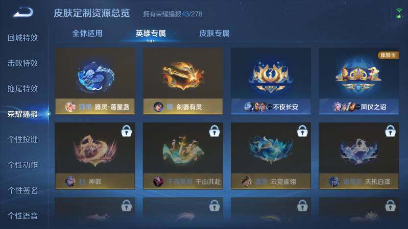 WZ03410456王者荣耀账号详情图13