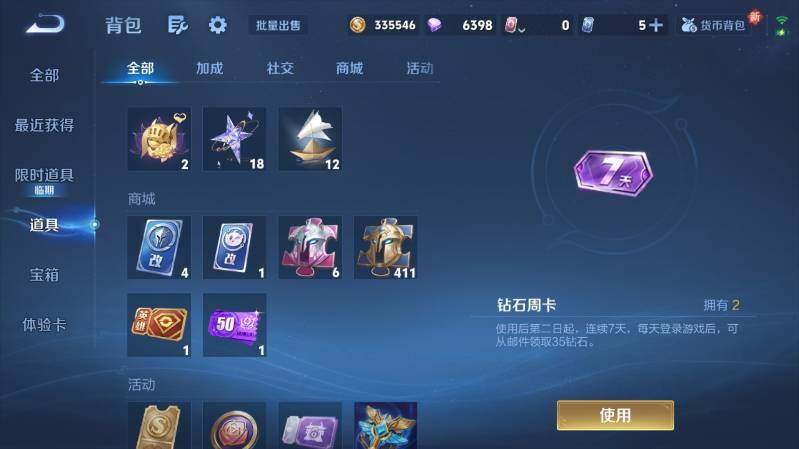 WZ03410456王者荣耀账号详情图17