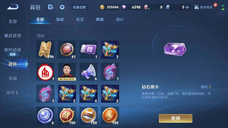 WZ03410456王者荣耀账号详情图18