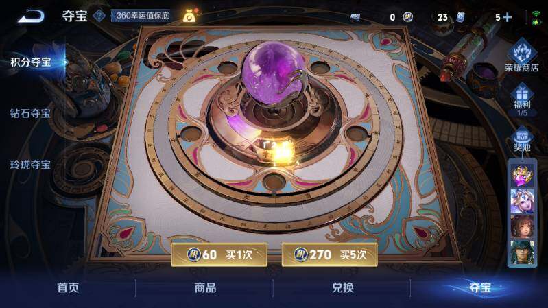 WZ03410456王者荣耀账号详情图19