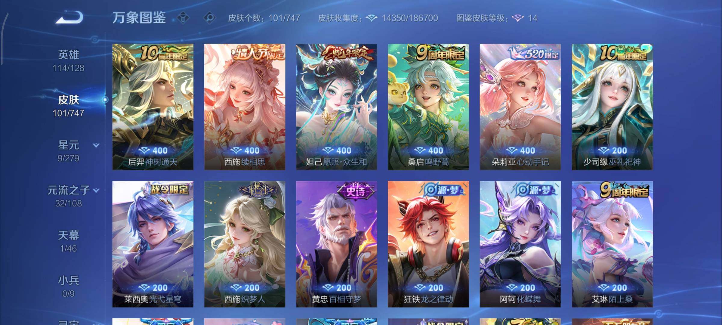 WZCMY3463471王者荣耀账号详情图6