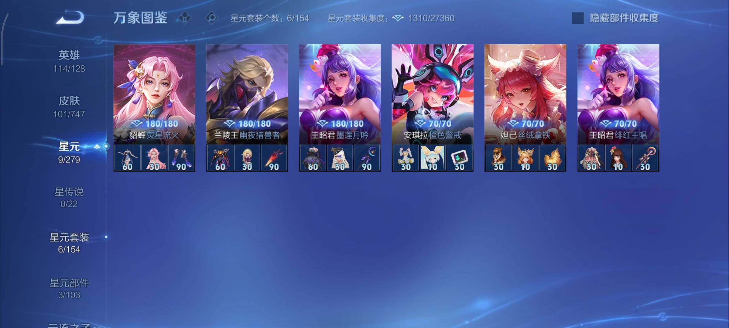 WZCMY3463471王者荣耀账号详情图8