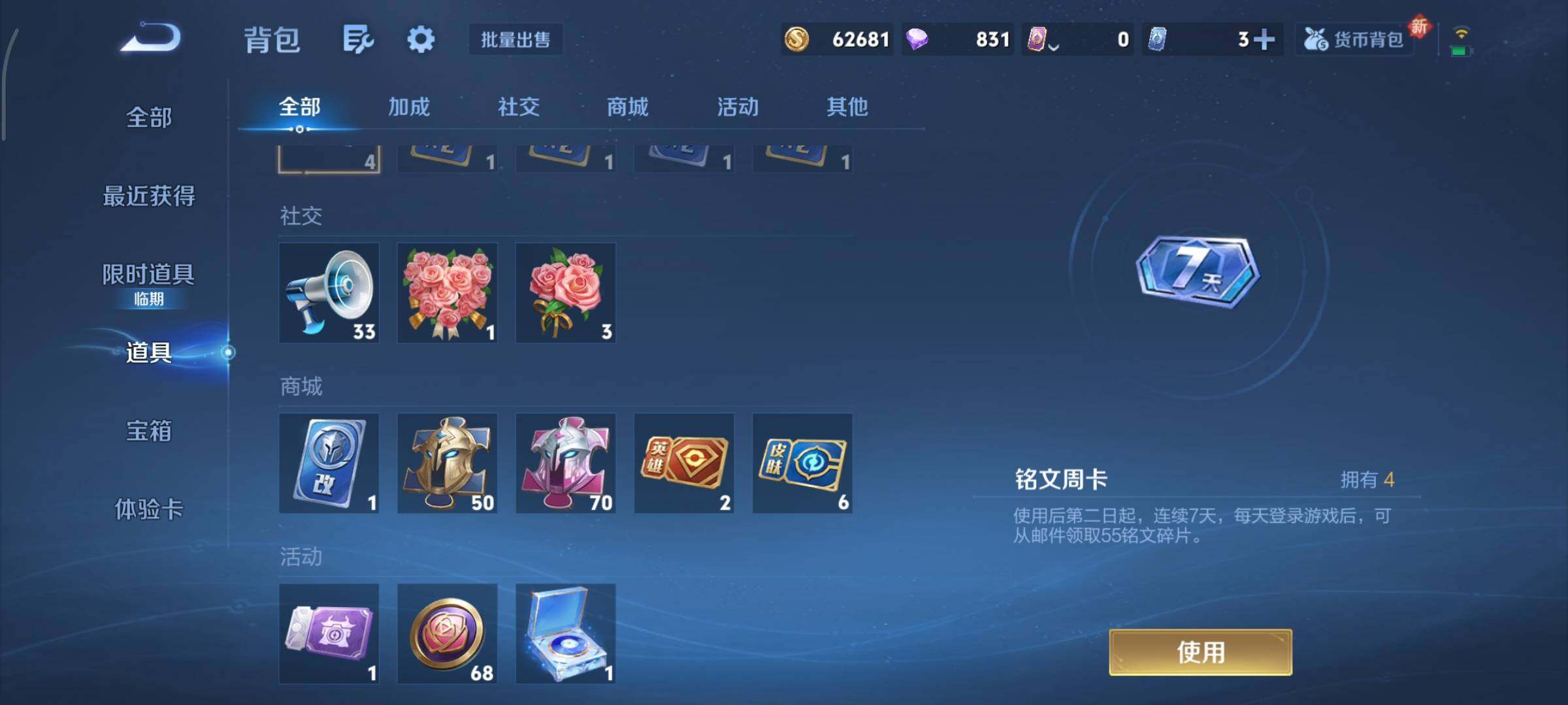 WZCMY3463471王者荣耀账号详情图13