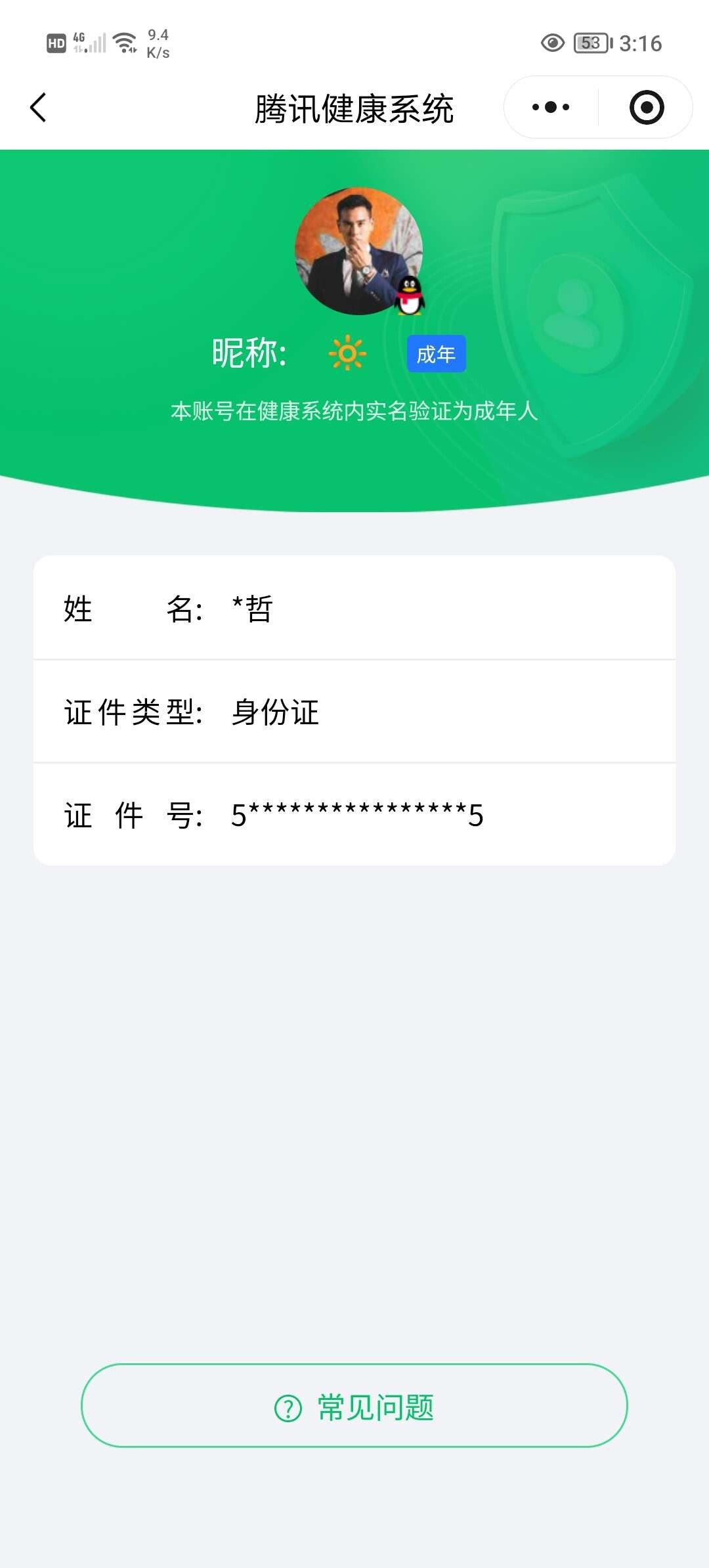 WZ03410451王者荣耀账号详情图2 WZ03410451王者荣耀账号详情图2
