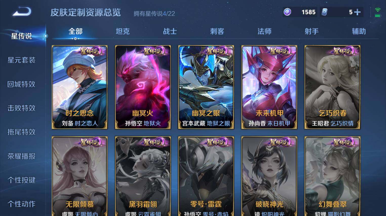 WZ03410451王者荣耀账号详情图9 WZ03410451王者荣耀账号详情图9