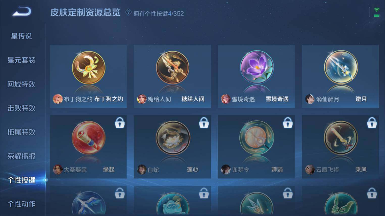 WZ03410451王者荣耀账号详情图10 WZ03410451王者荣耀账号详情图10